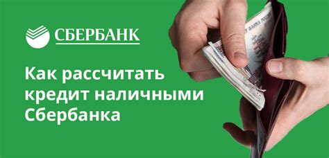 Способы продлить срок ссуды в Сбербанке для жилищных нужд