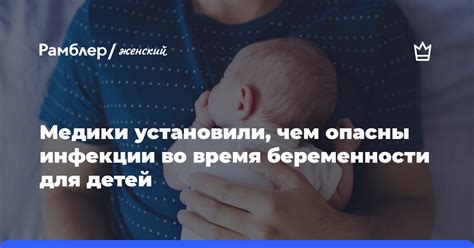 Способы профилактики цитомегаловирусной инфекции во время беременности