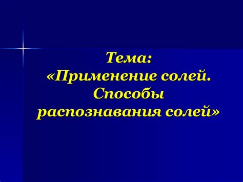 Способы распознавания души