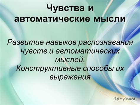 Способы распознавания чувств