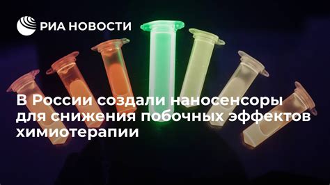 Способы снижения побочных эффектов иммунодепрессантов