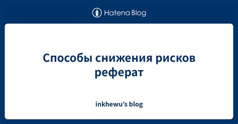 Способы снижения рисков при прыжках без инструктора