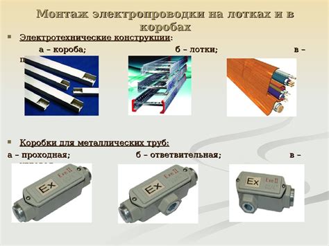 Способы соединения различных компонентов плавсредства