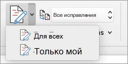 Способы удаления эскизов в Word