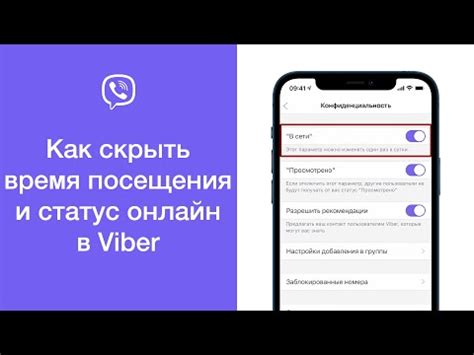 Способы узнать онлайн статус в Вайбере: