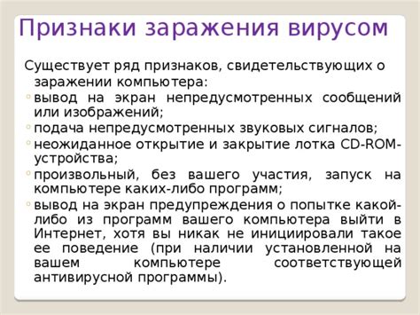 Способы уменьшения вероятности заражения компьютера без использования антивирусной программы