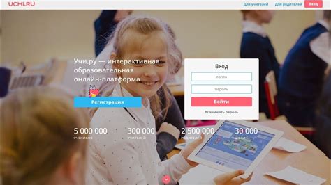 Способы установить контакт с новым преподавателем на платформе Учи.ру