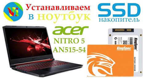 Способы установки дополнительного накопителя в ноутбук Acer Nitro 5