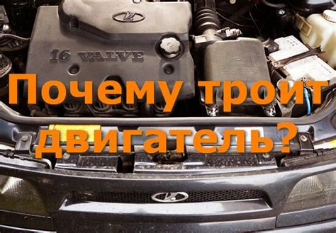 Способы устранения проблемы троения