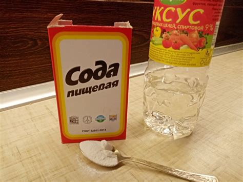 Способ №4: Использование соды и уксуса