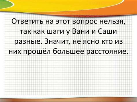 Сравнение единиц длины: обзор и сопоставление