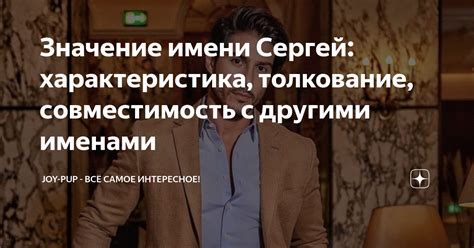 Сравнение имени Тобика с другими именами