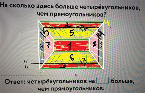 Сравнение количества четырехугольников и прямоугольников