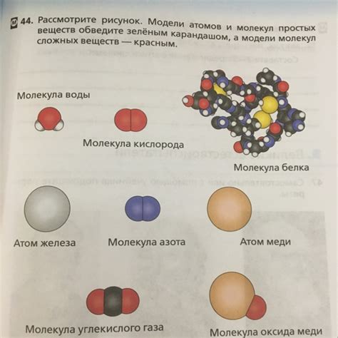 Сравнение молекул различных веществ