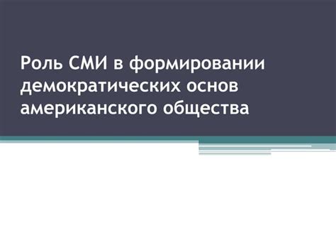 Сравнение основ демократических систем в Афинах и современности