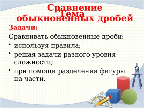 Сравнение правил разделения в разных случаях