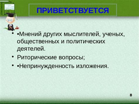 Сравнение предложений Митрофана и других политических деятелей