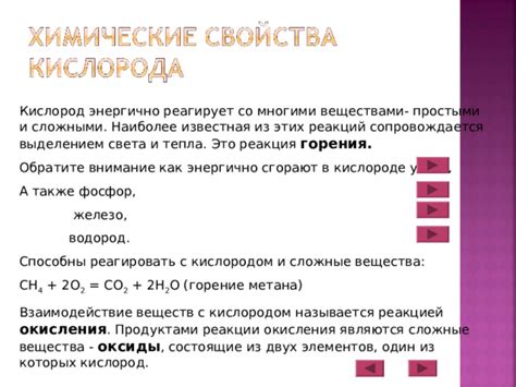 Сравнение реакции метана с кислородом с другими химическими взаимодействиями