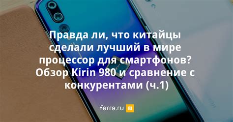 Сравнение смартфонов с конкурентами