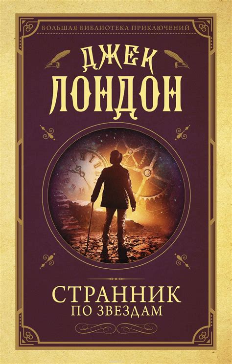 Сравнение современных взглядов на роль женщины с анализом книги Джека Лондона