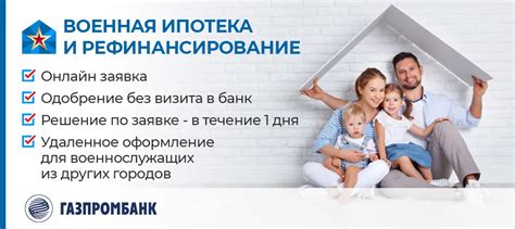 Сравнение условий в ВТБ и Газпромбанке