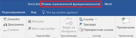 Сравнение функциональности Word и Excel с их аналогами в Linux