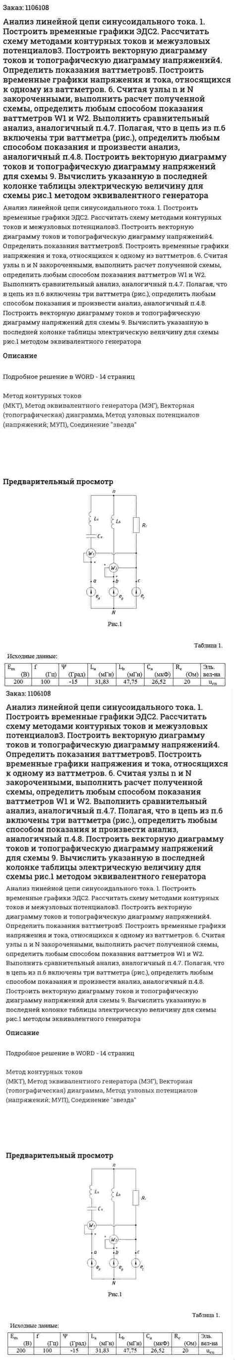 Сравнительный анализ ремня и цепи как приводов