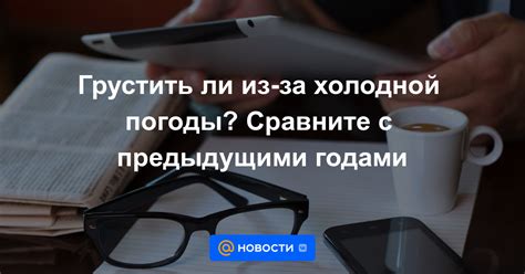 Сравните начисления с предыдущими периодами