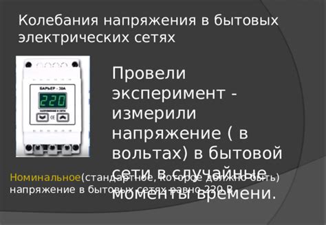 Среднее напряжение в электрических сетях