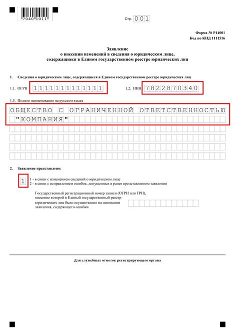 Сроки обновления документов при смене идентификационных данных в различных случаях