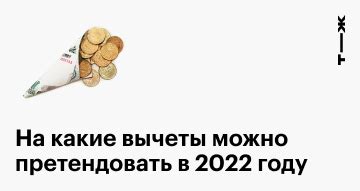 Сроки подачи заявлений на налоговые вычеты в декабре