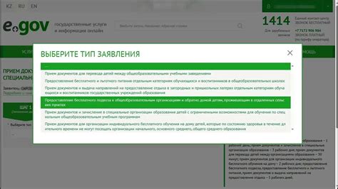 Сроки подачи заявления на перевод и особенности процесса