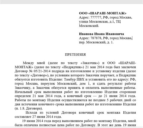 Сроки рассмотрения заявки на возврат премиального билета