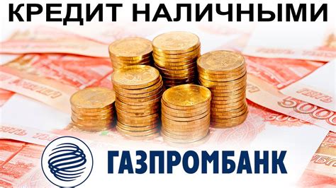 Срок хранения вклада в ВТБ и Газпромбанке