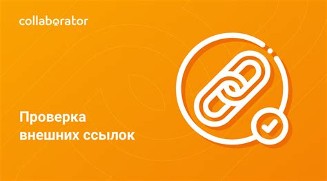 Ссылки на сайты и страницы