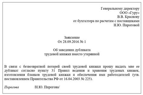 Стандартная процедура оформления запроса на получение копии протокола