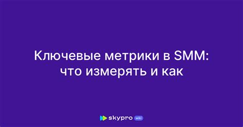 Старт в SMM: ключевые моменты