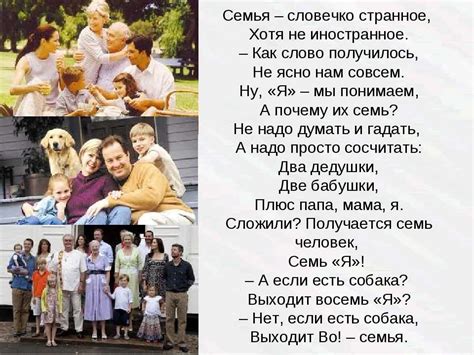 Статус в семье