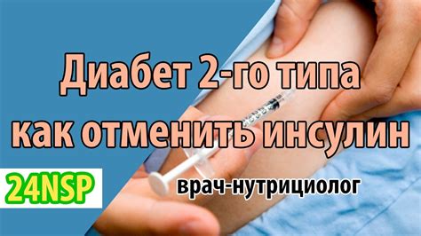 Статья о сыворотке при диабете 2 типа