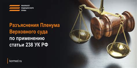 Статья 238 УК РФ