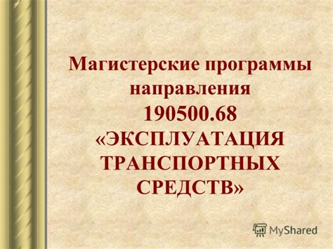 Степень загруженности транспортных средств