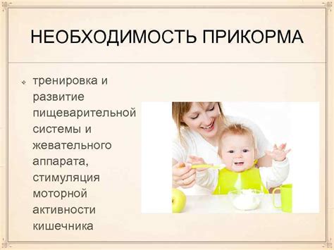 Стимуляция активности пищеварительной системы