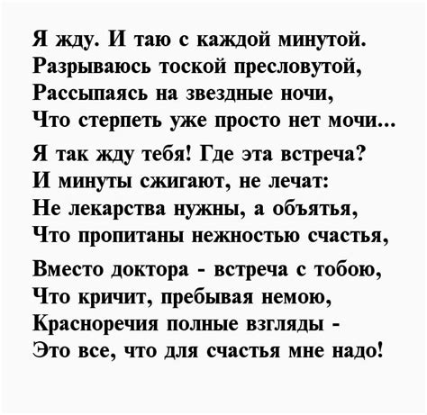 Стихи о встрече с тобой: момент счастья