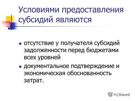 Стоимость и экономическая обоснованность выбора