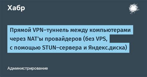 Страничка о роли и работе stun сервера