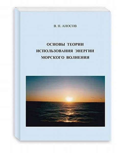 Стратегии использования морского бедствия