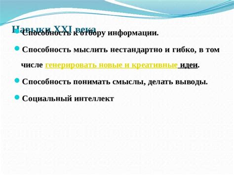 Стратегии и навыки по отбору и сбору: превращение камней в инструменты достижения целей