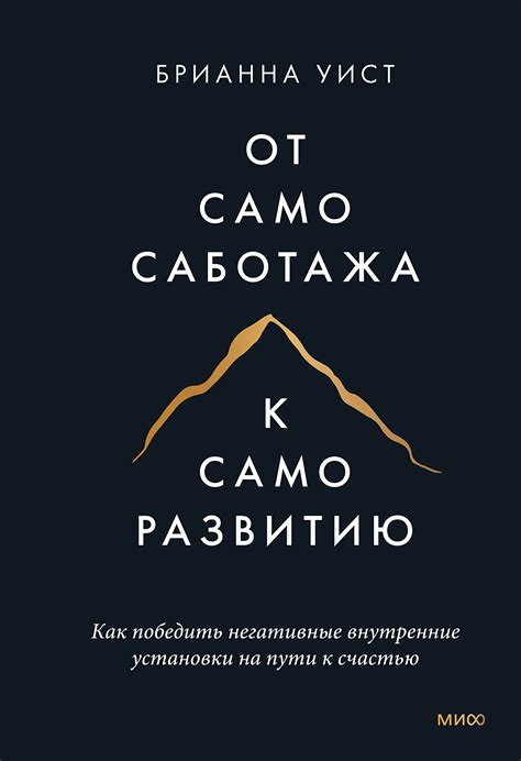 Стремитесь к саморазвитию