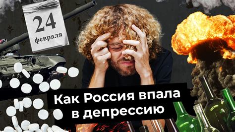 Стресс и психическое состояние