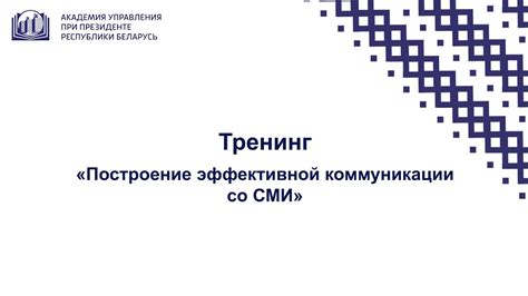 Строительство эффективной коммуникации: установление границ с вредоносными индивидуумами